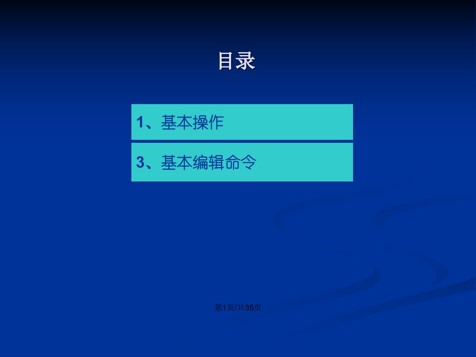 CAD基础基本实用培训