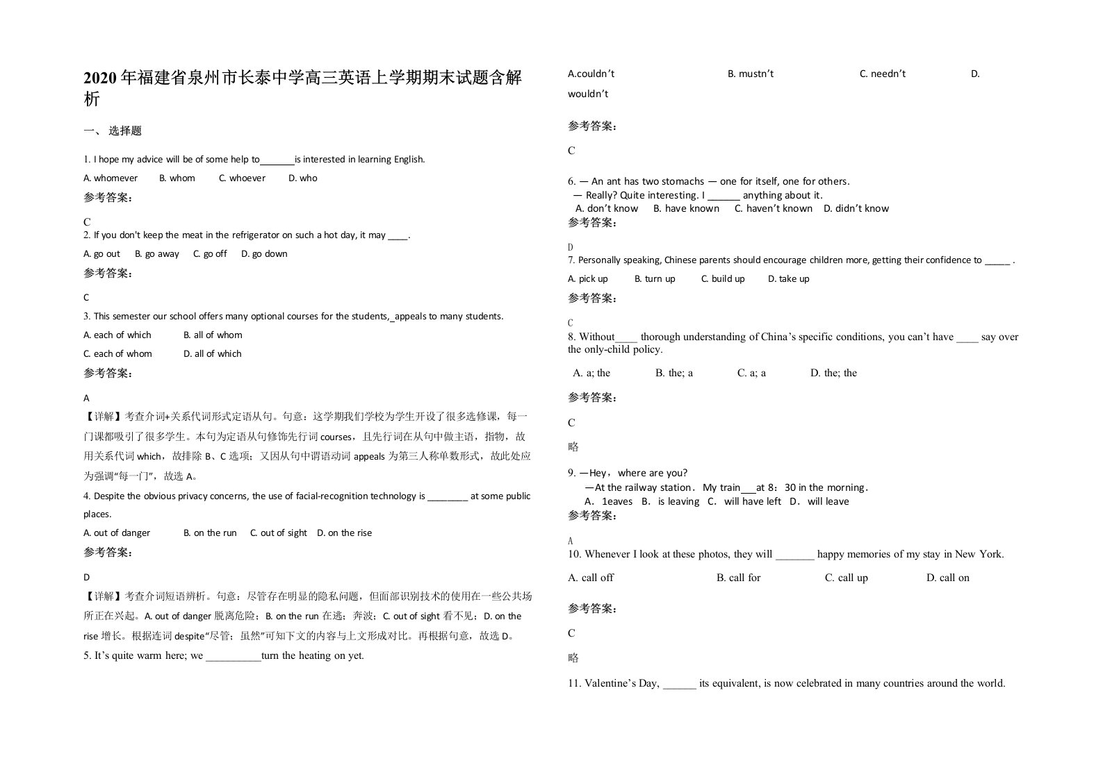 2020年福建省泉州市长泰中学高三英语上学期期末试题含解析