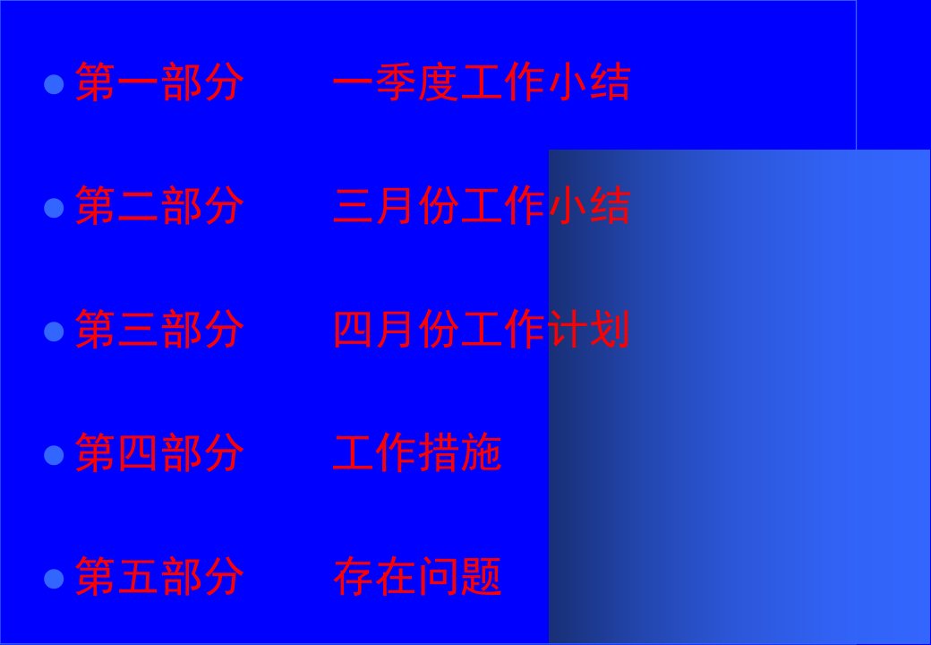 合肥新站综合开发试验区建设发展局课件