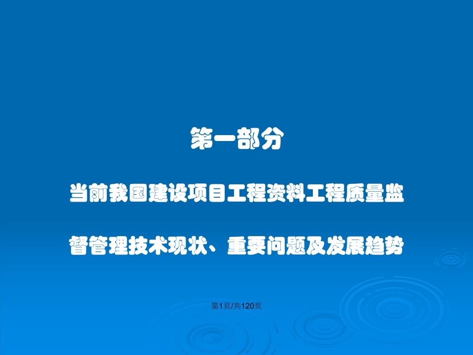 鲁班奖工程建筑资料整理要求