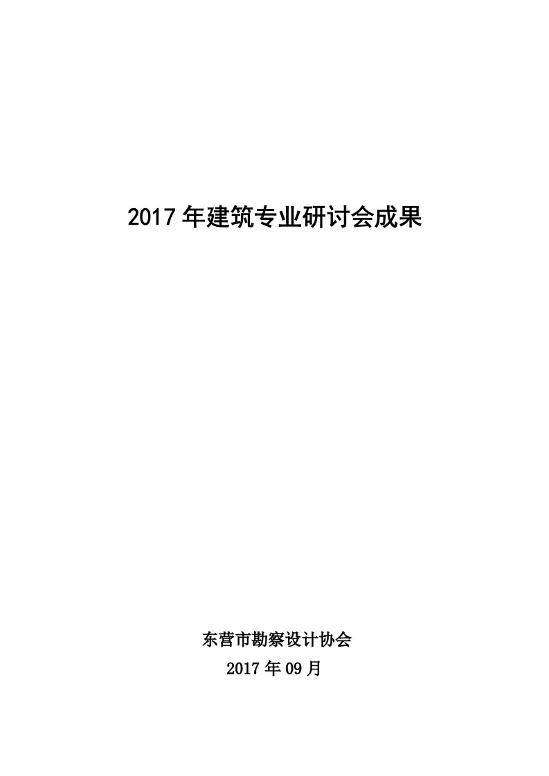 疏散楼梯是否必须为封闭楼梯间