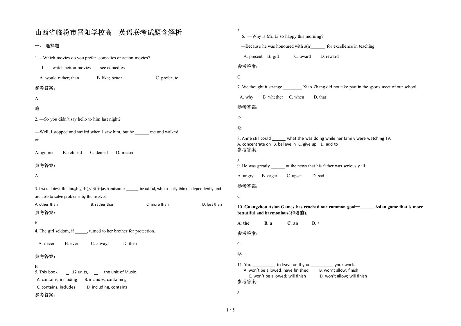 山西省临汾市晋阳学校高一英语联考试题含解析