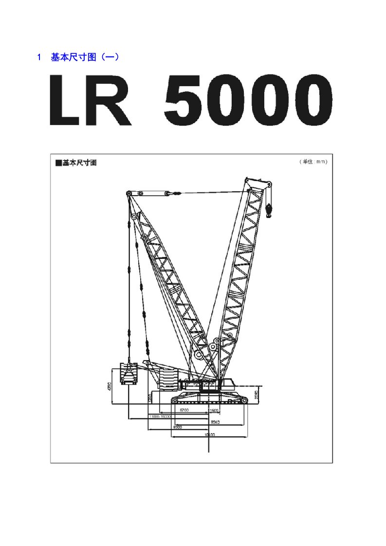 150-500吨履带吊性能表