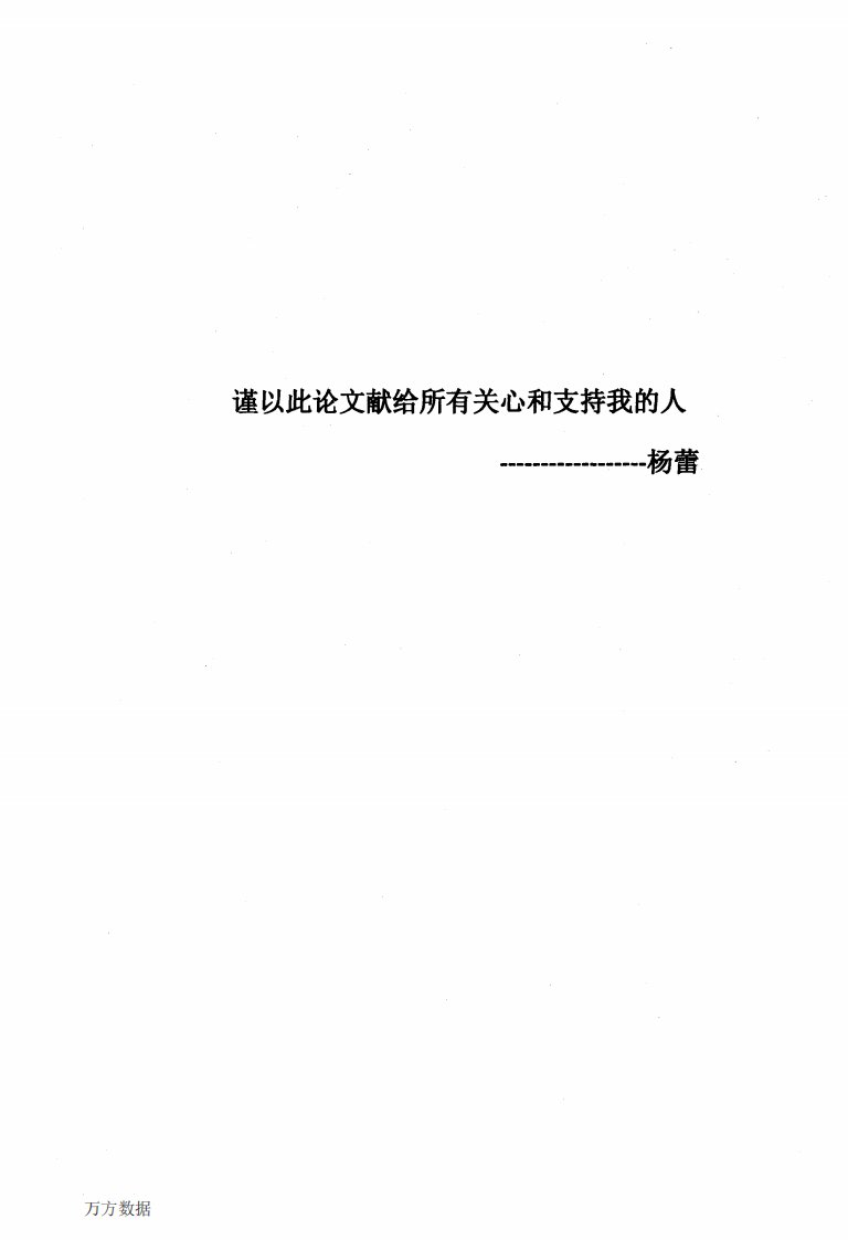 中国国产化妆品消费者行为影响因素分析——以青岛市为例