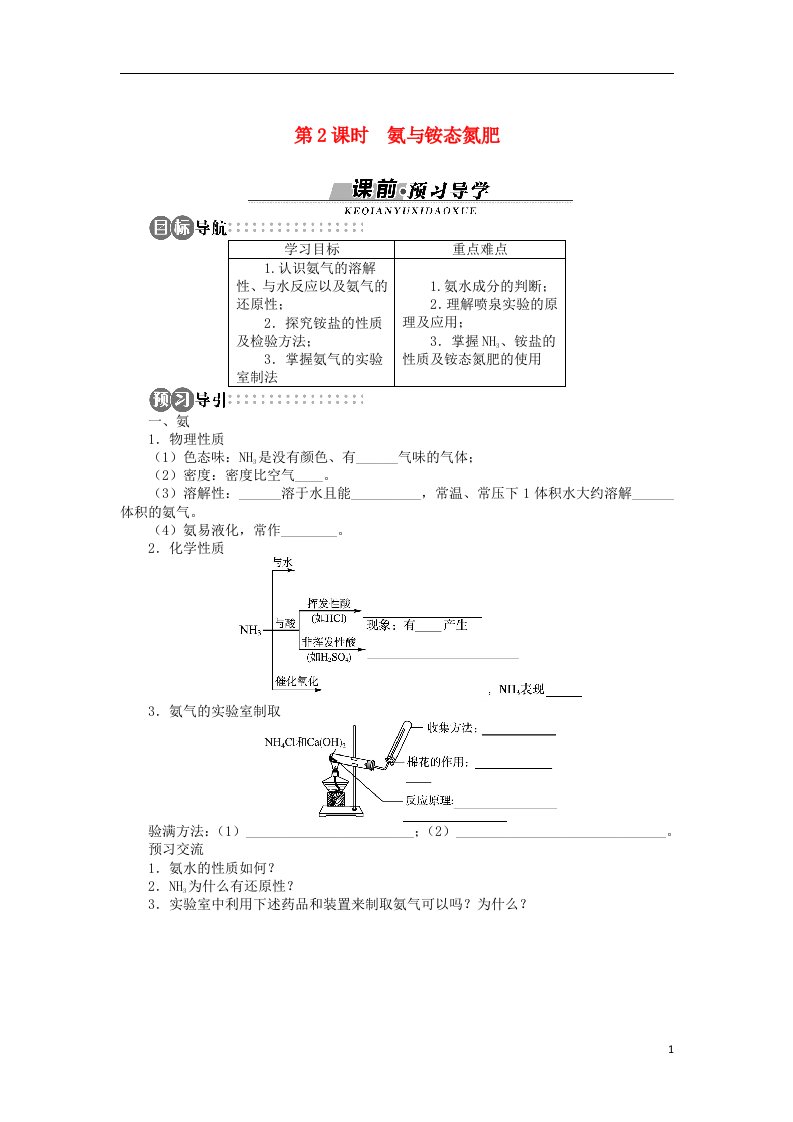 高中化学