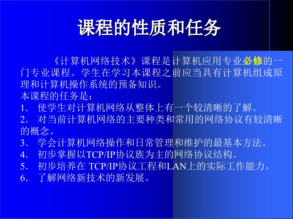 浙江广播电视大学计算机应用专业