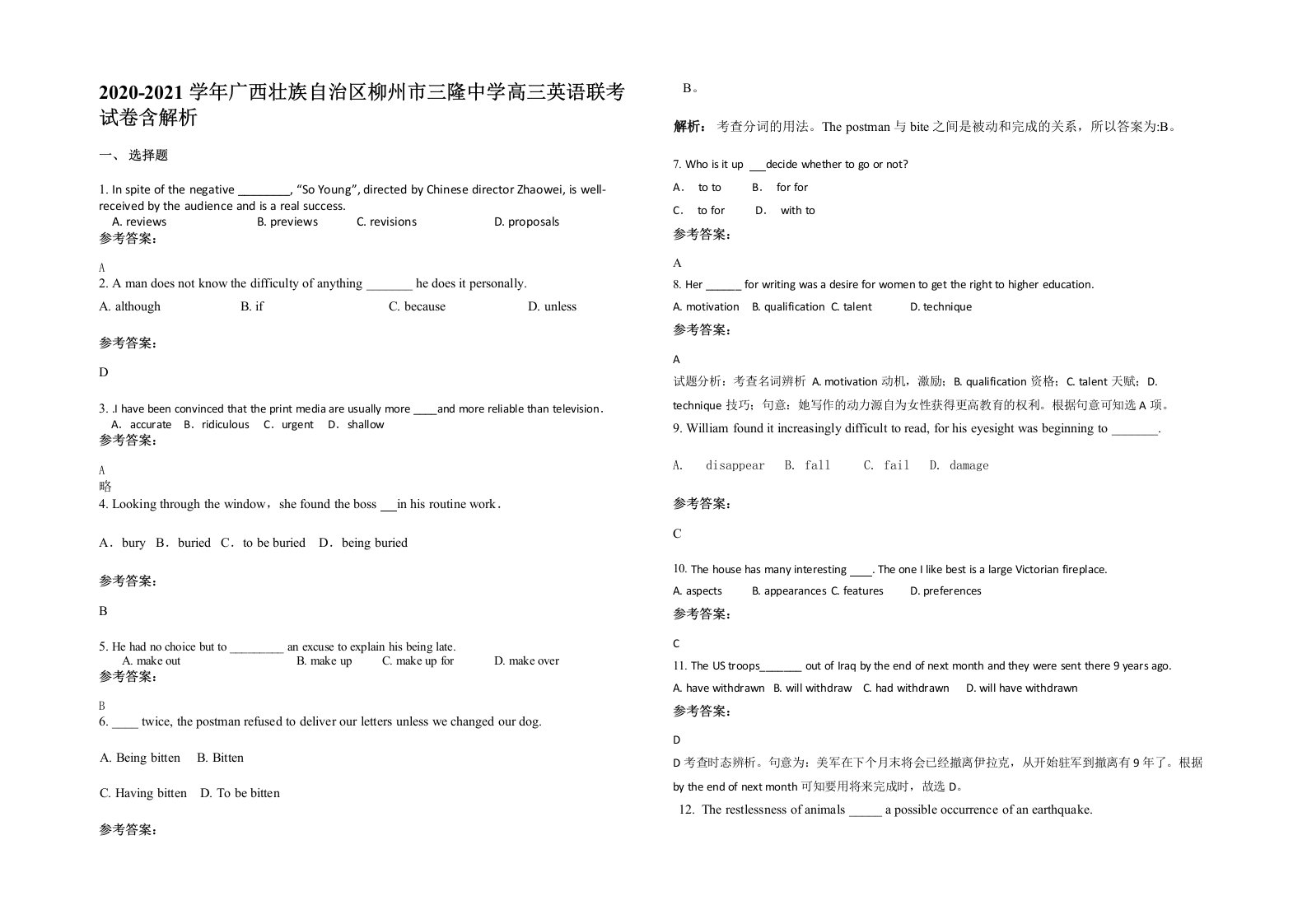 2020-2021学年广西壮族自治区柳州市三隆中学高三英语联考试卷含解析