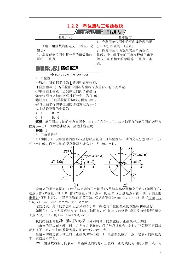 高中数学