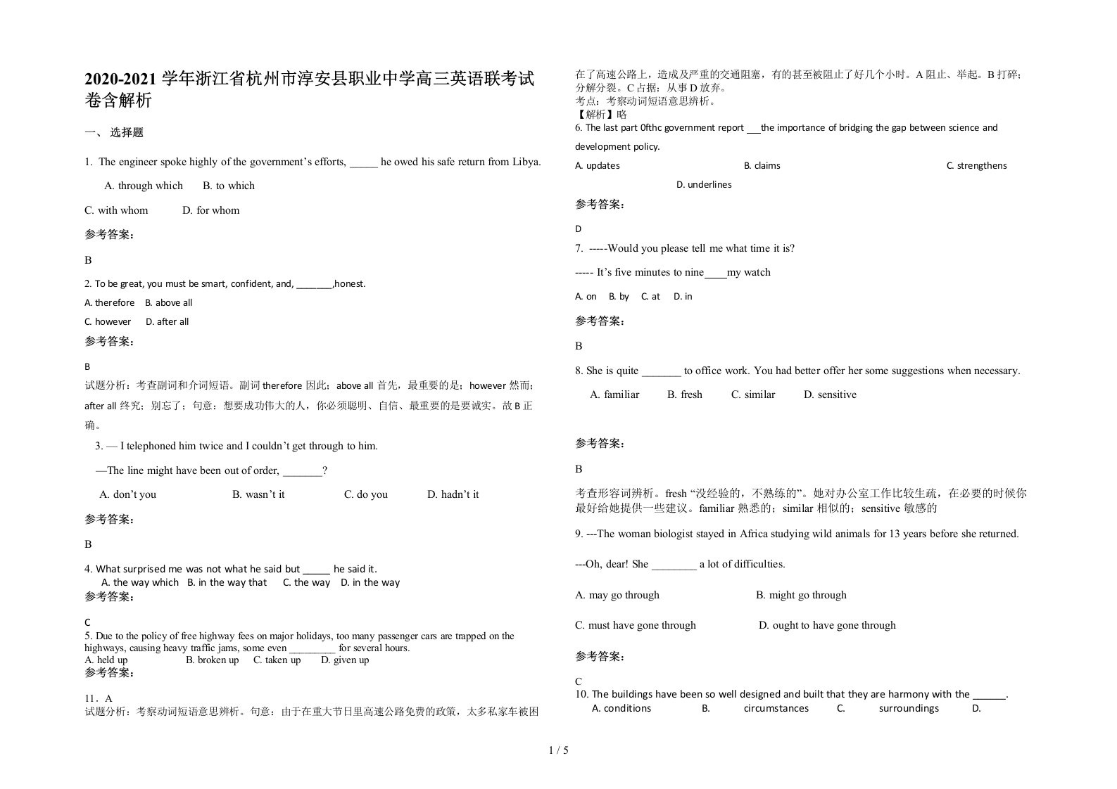 2020-2021学年浙江省杭州市淳安县职业中学高三英语联考试卷含解析