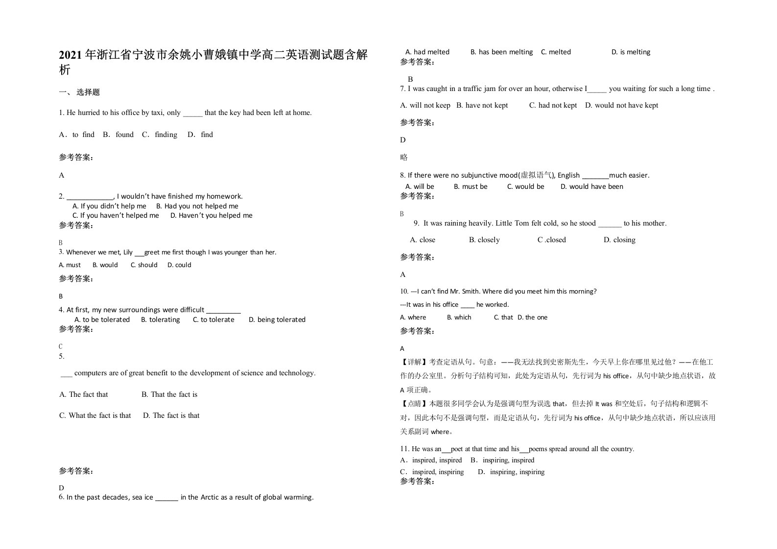 2021年浙江省宁波市余姚小曹娥镇中学高二英语测试题含解析