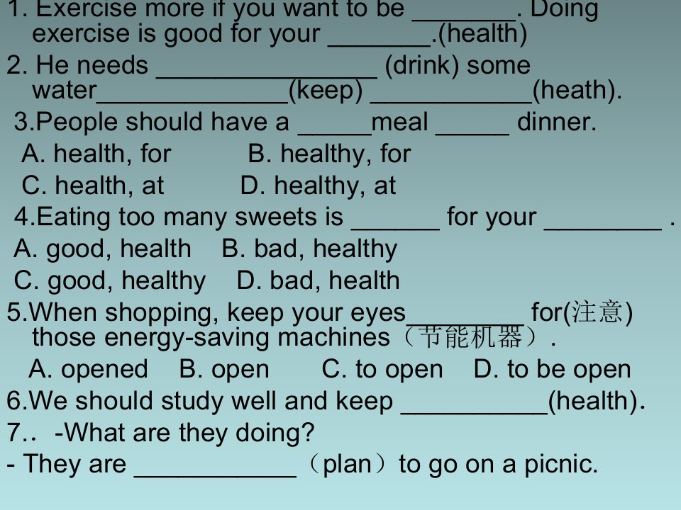 牛津译林版英语七年级上册错题精选课件