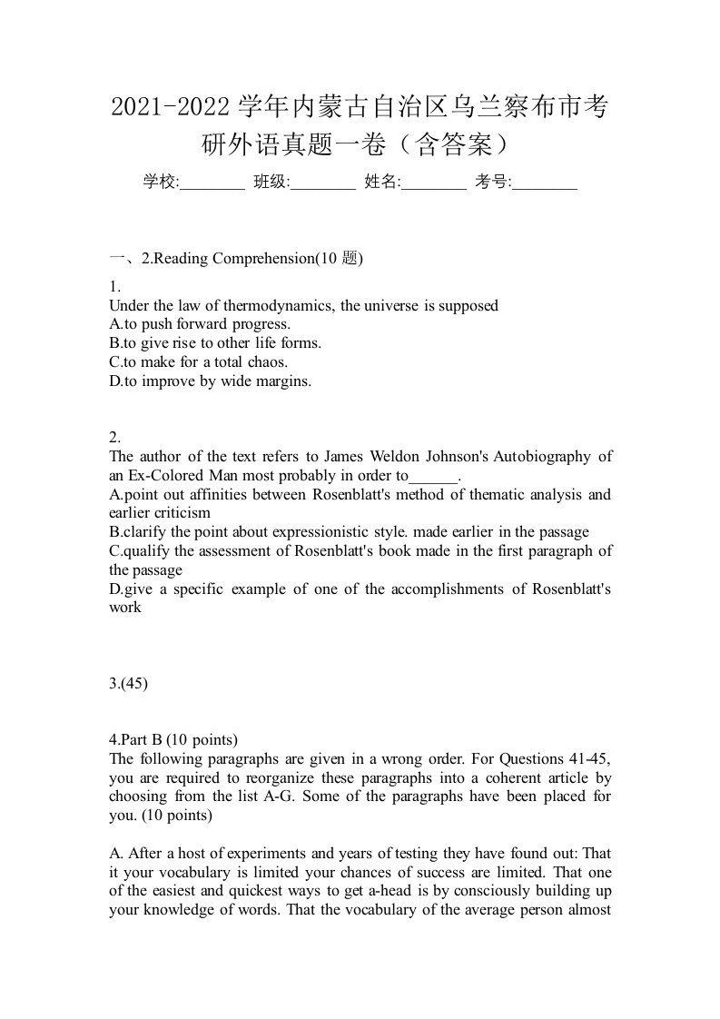 2021-2022学年内蒙古自治区乌兰察布市考研外语真题一卷含答案