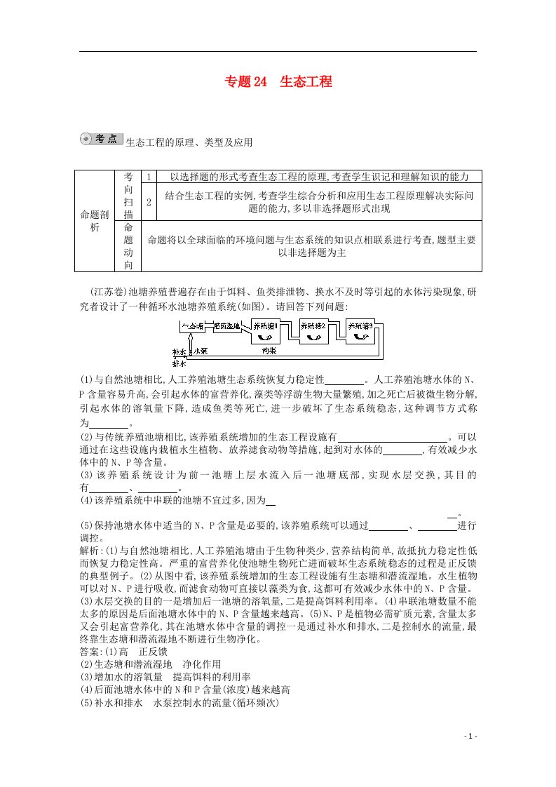 高考生物一轮复习