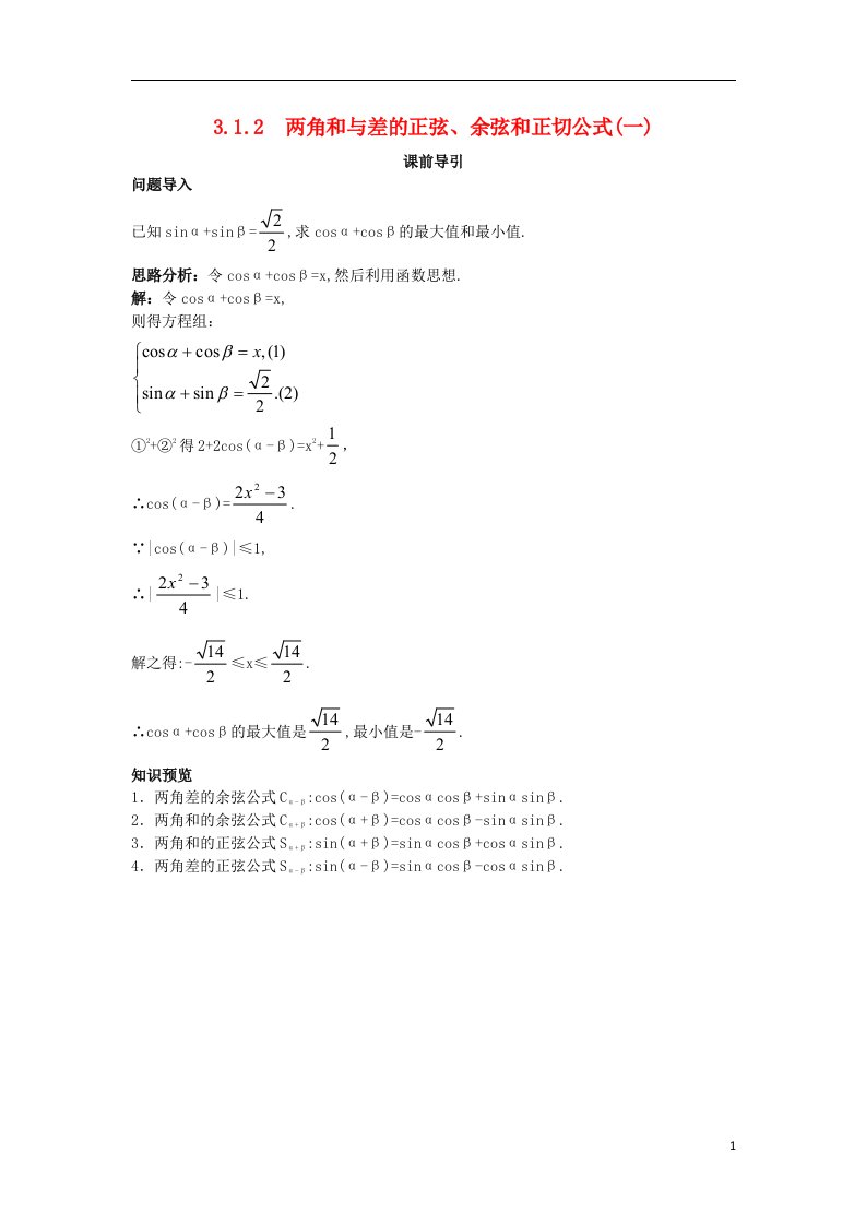 高中数学