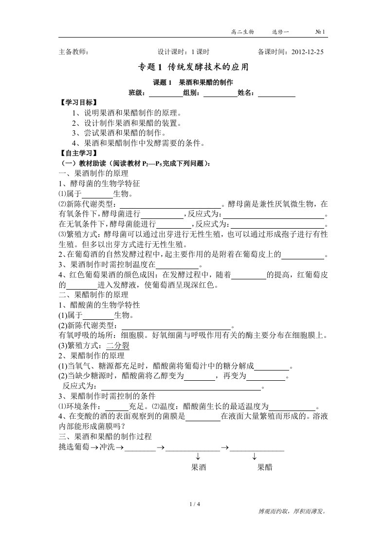 高中生物