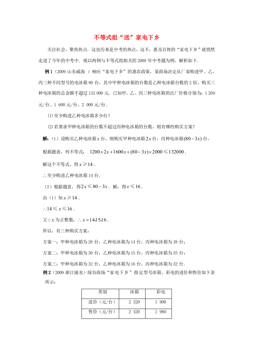 初中数学素材