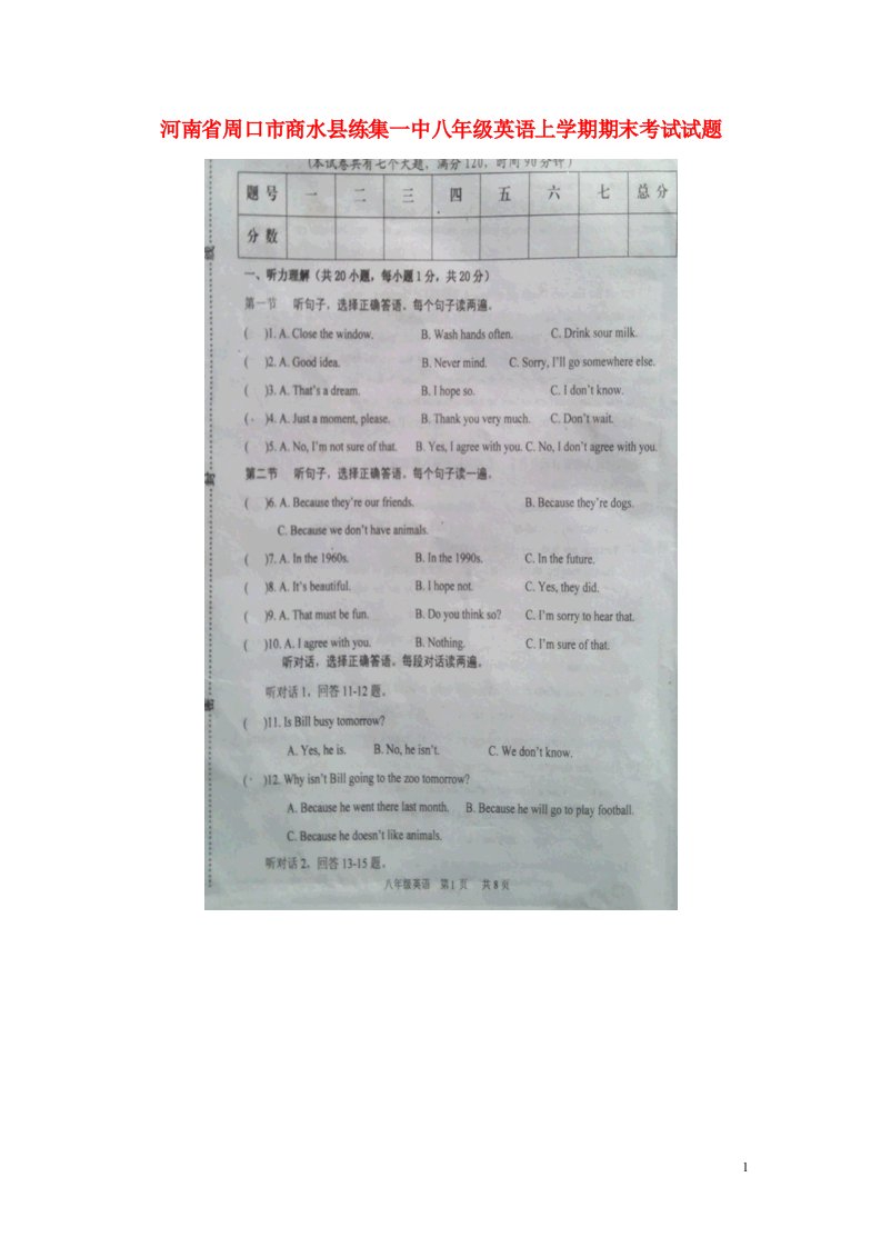 河南省周口市商水县练集一中八级英语上学期期末考试试题（扫描版）