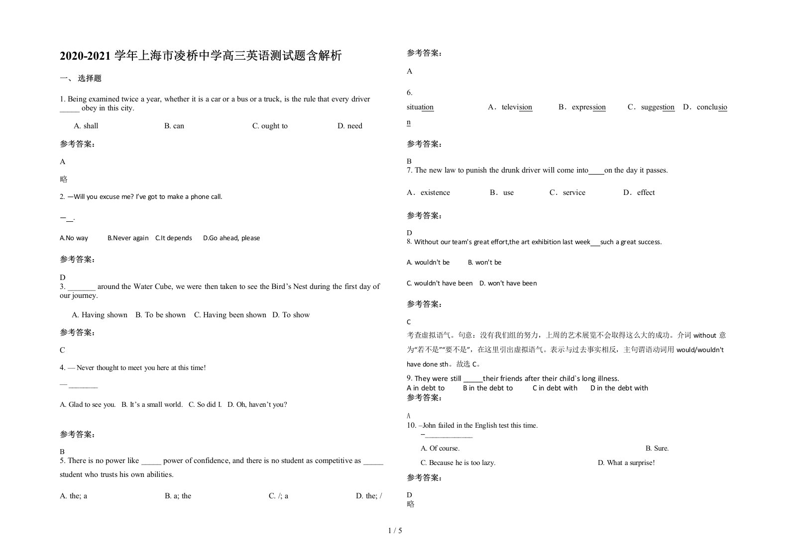 2020-2021学年上海市凌桥中学高三英语测试题含解析