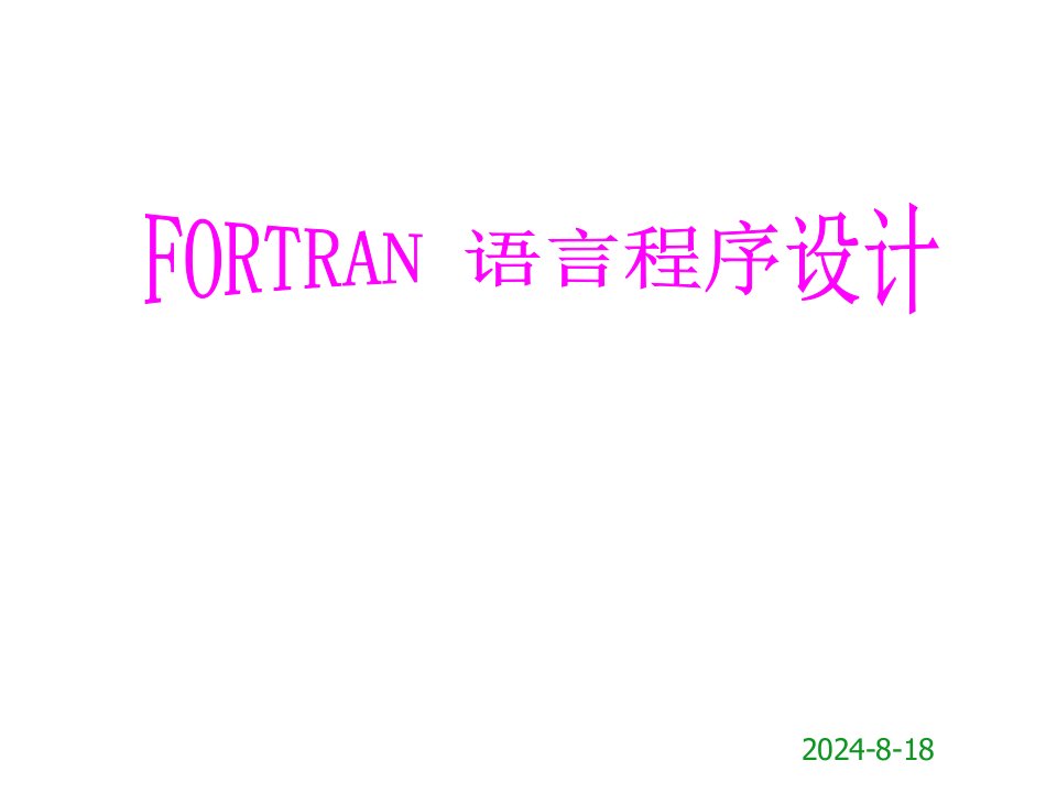 FORTRAN