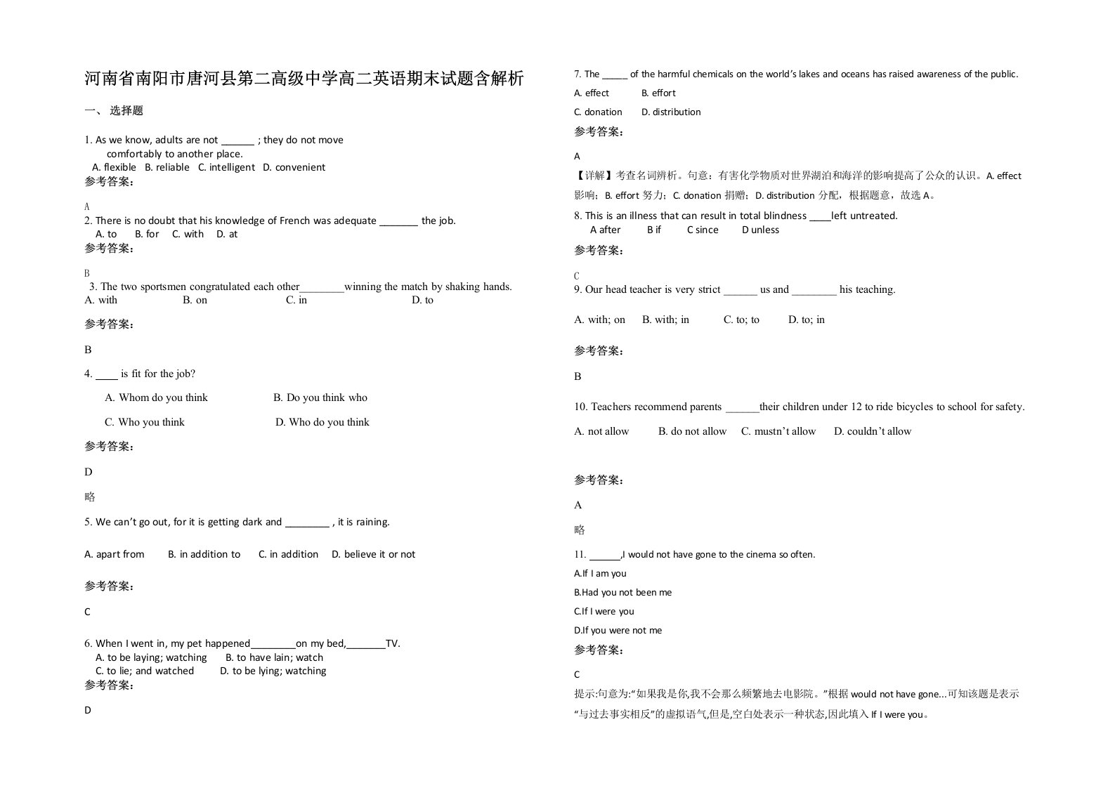 河南省南阳市唐河县第二高级中学高二英语期末试题含解析