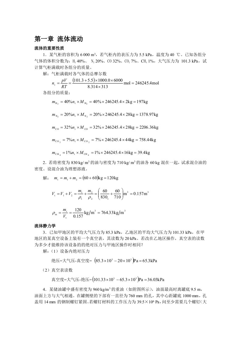 (01)第一章