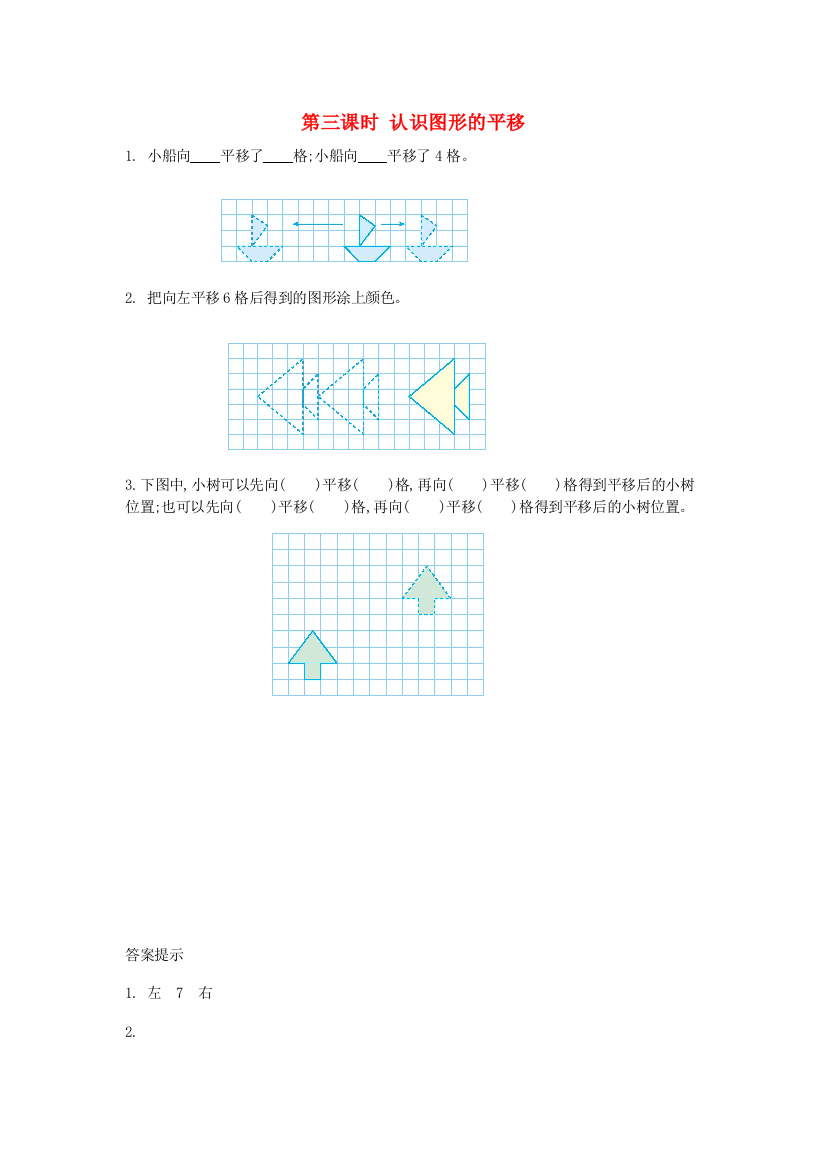 五年级数学下册