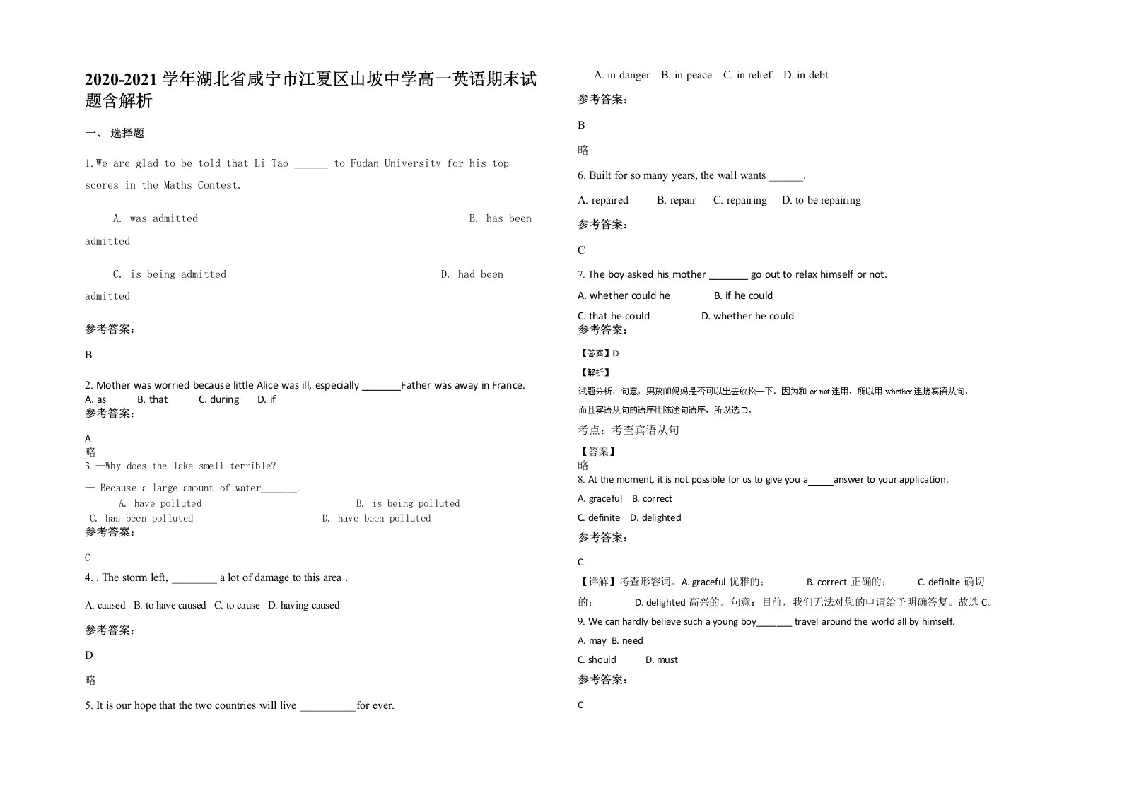 2020-2021学年湖北省咸宁市江夏区山坡中学高一英语期末试题含解析