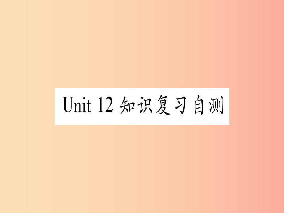 九年级英语全册