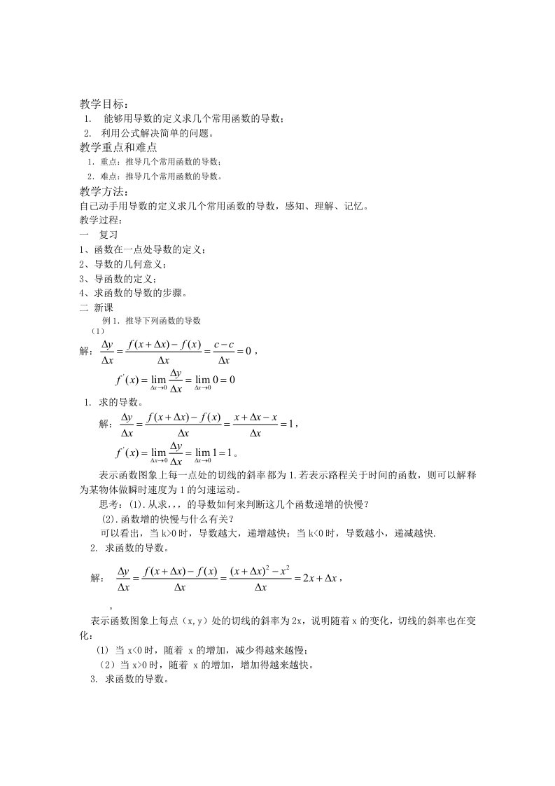 2019-2020年高三数学