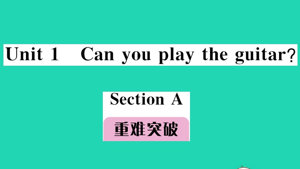 安徽专版七年级英语下册Unit1CanyouplaytheguitarSectionA重难突破作业课件新版人教新目标版