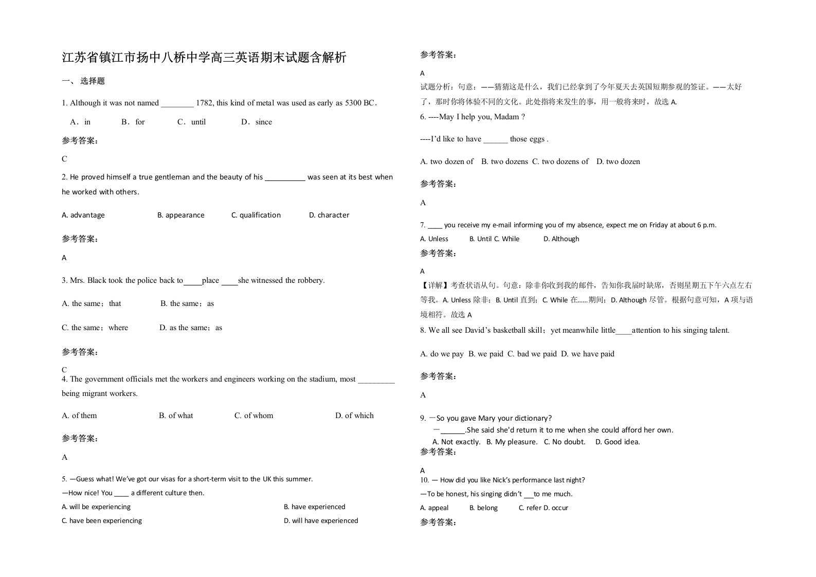 江苏省镇江市扬中八桥中学高三英语期末试题含解析