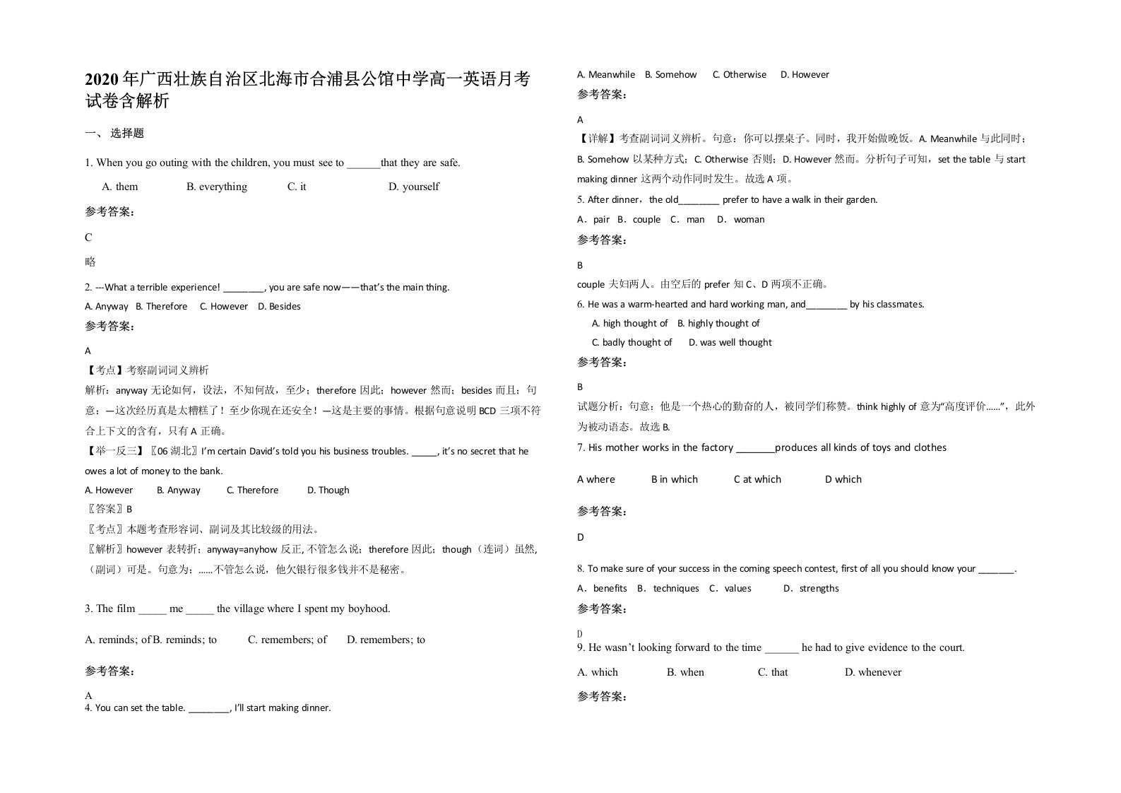 2020年广西壮族自治区北海市合浦县公馆中学高一英语月考试卷含解析