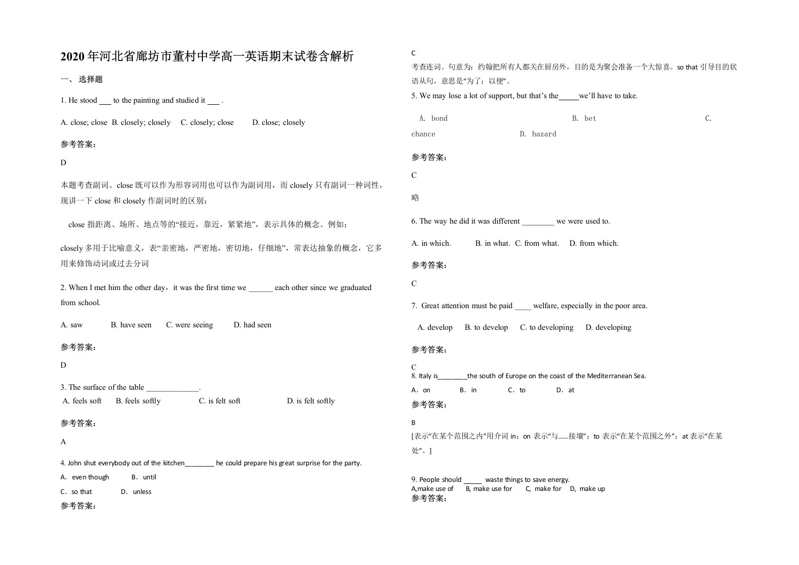 2020年河北省廊坊市董村中学高一英语期末试卷含解析