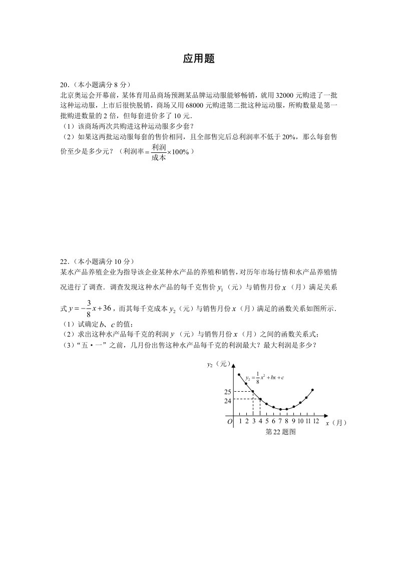 历年中考数学难题及答案