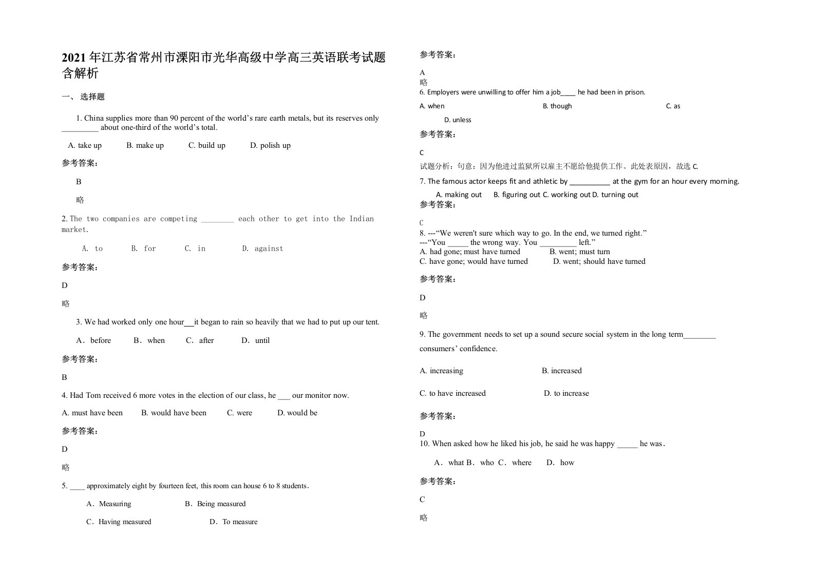 2021年江苏省常州市溧阳市光华高级中学高三英语联考试题含解析