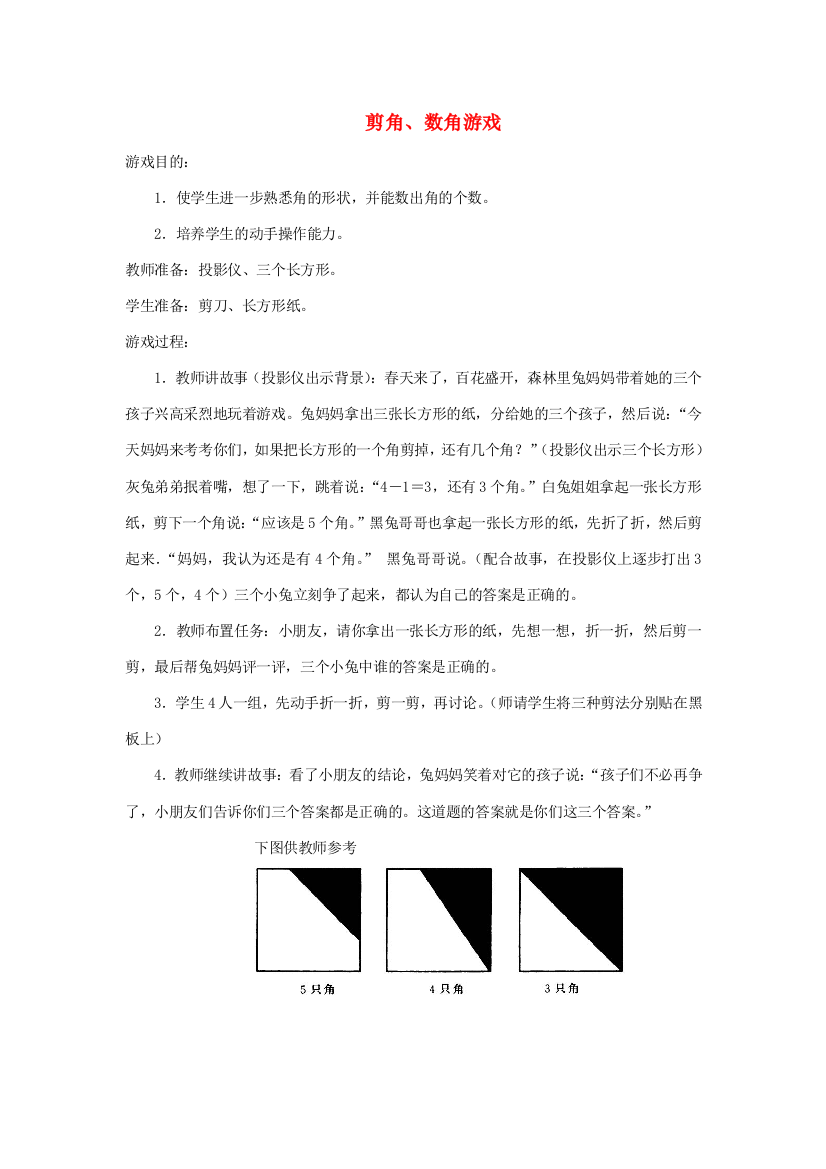 二年级数学上册