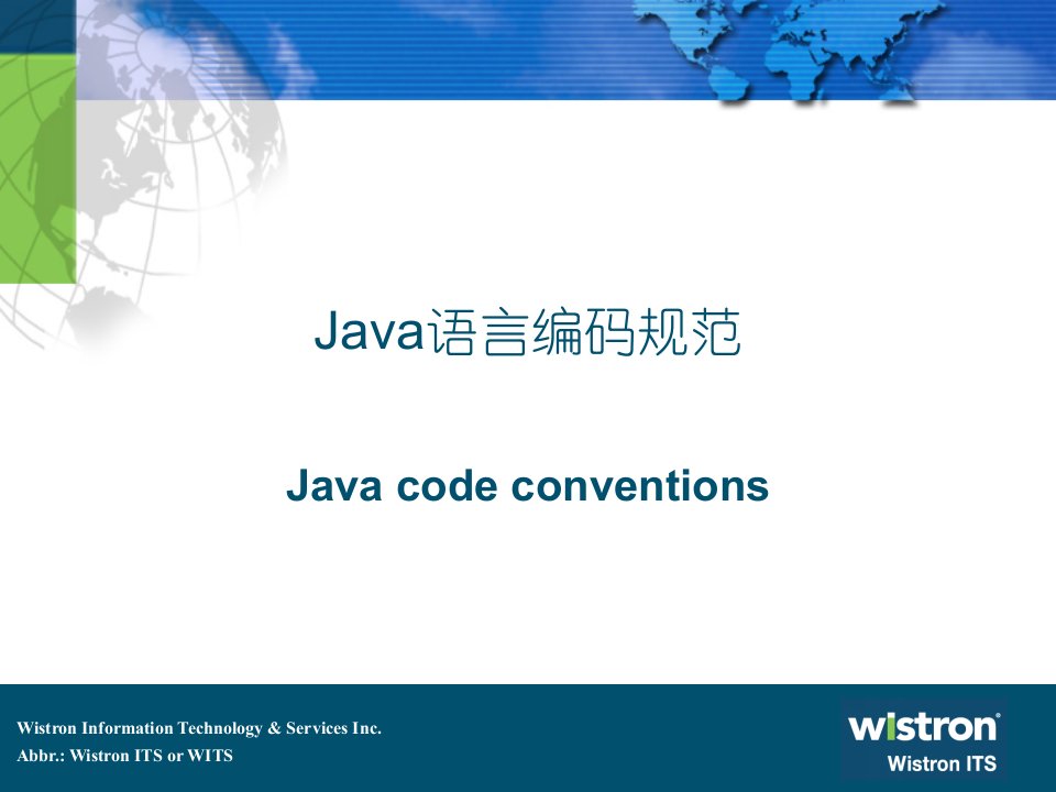 java语言编码规范