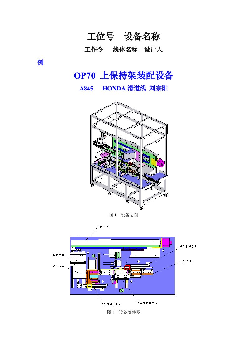 装配说明书模板