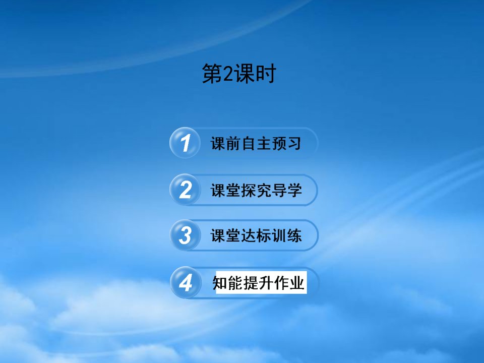 六年级数学下册第七章相交线与平行线2探索直线平行的条件第2课时课件鲁教五四制2025455