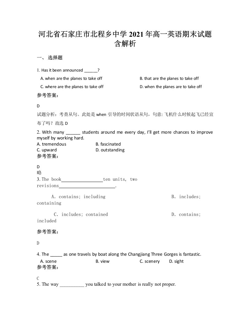 河北省石家庄市北程乡中学2021年高一英语期末试题含解析