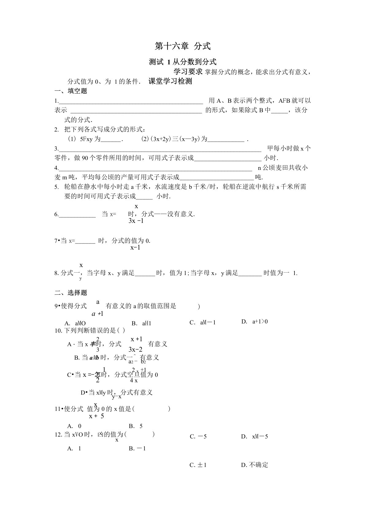 北京西城区学探诊电子版和答案分式