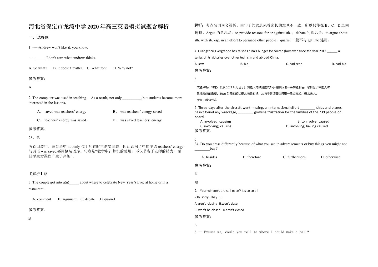 河北省保定市龙湾中学2020年高三英语模拟试题含解析