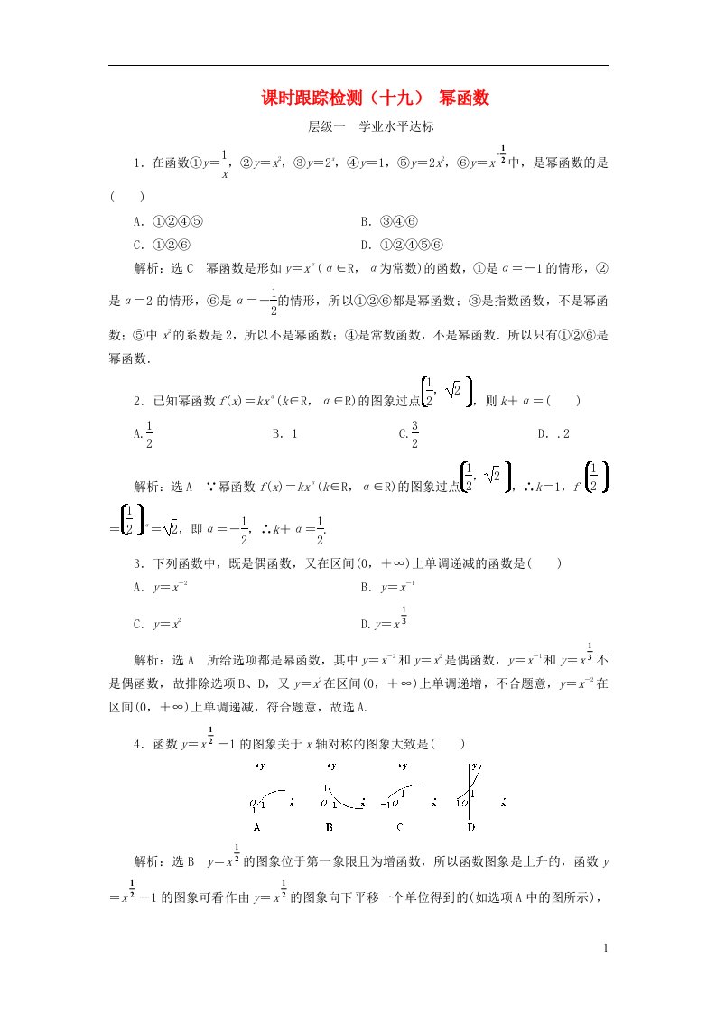 高中数学