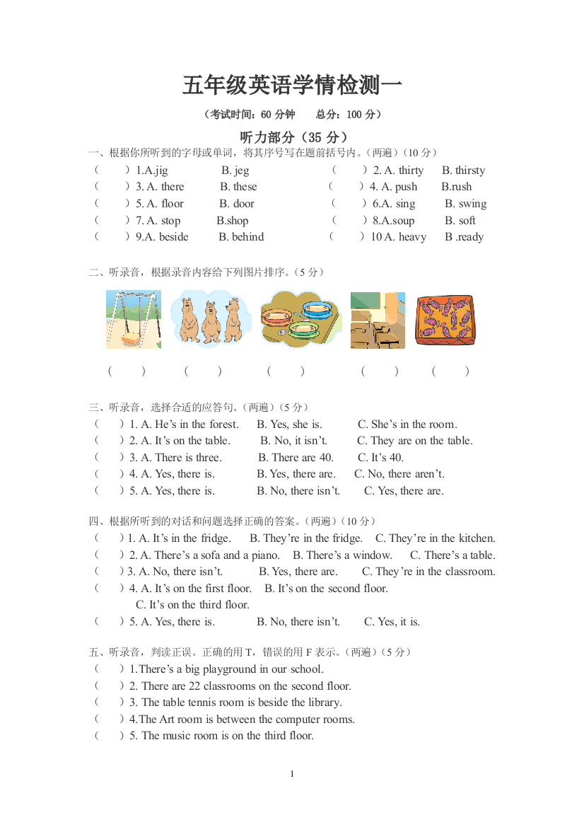 2015五年级英语调研试卷国庆作业