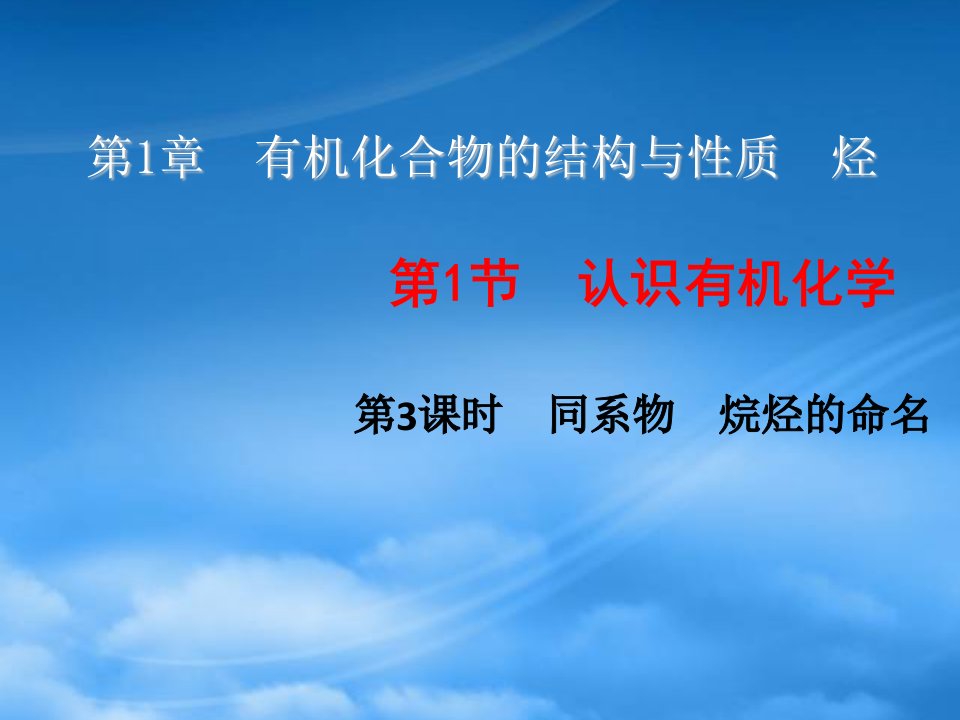 陕西省榆林市神木县第六中学高中化学