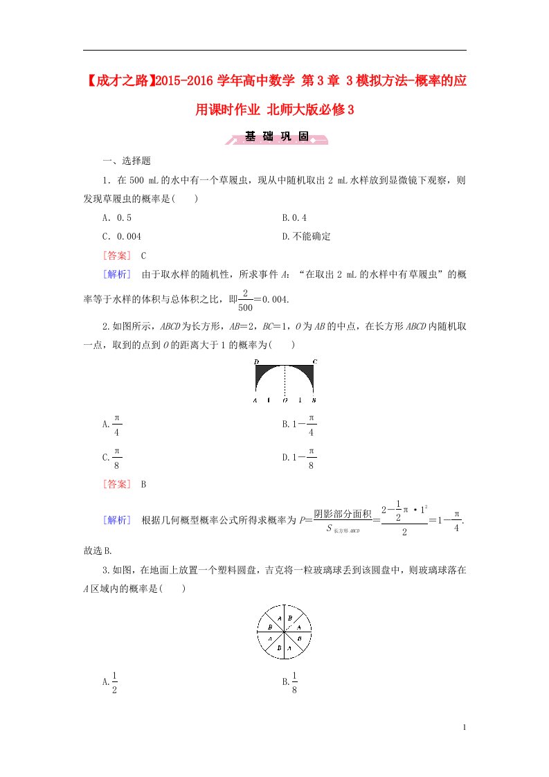 高中数学