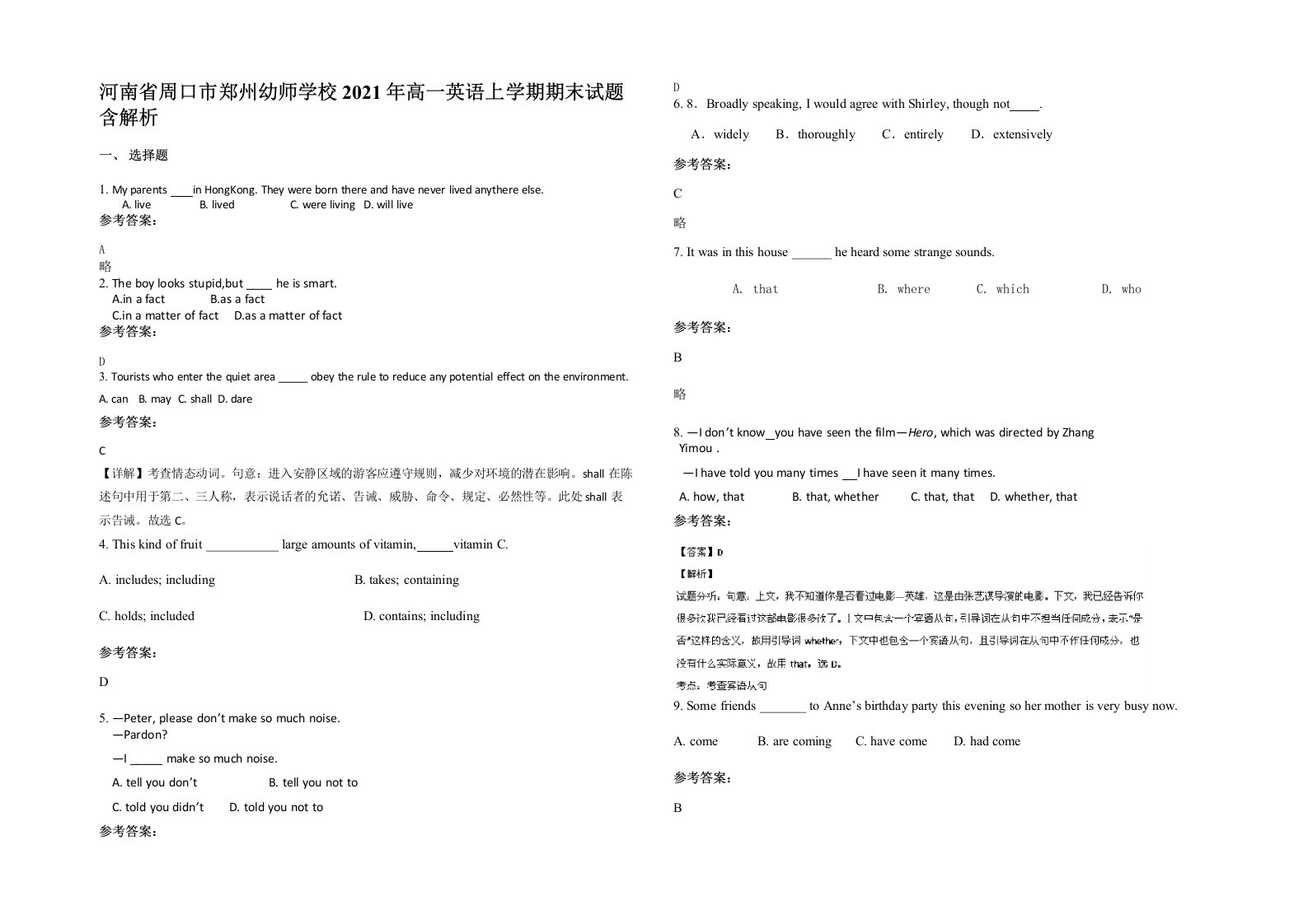 河南省周口市郑州幼师学校2021年高一英语上学期期末试题含解析