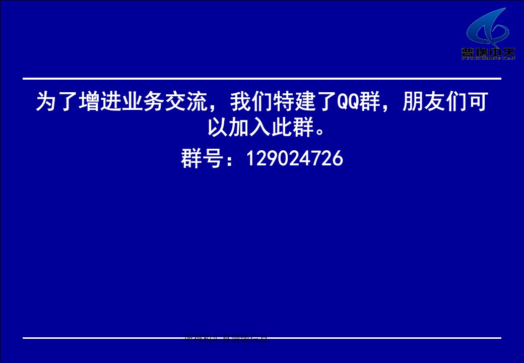 所得税汇算清缴信息课件