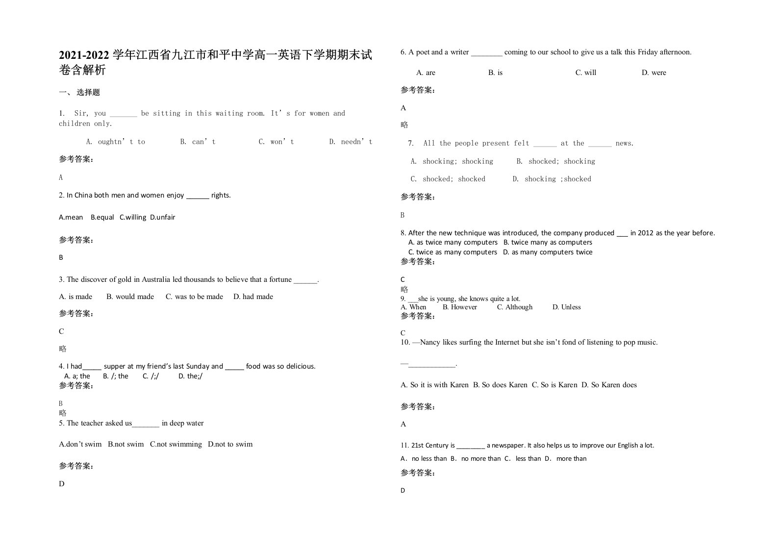 2021-2022学年江西省九江市和平中学高一英语下学期期末试卷含解析