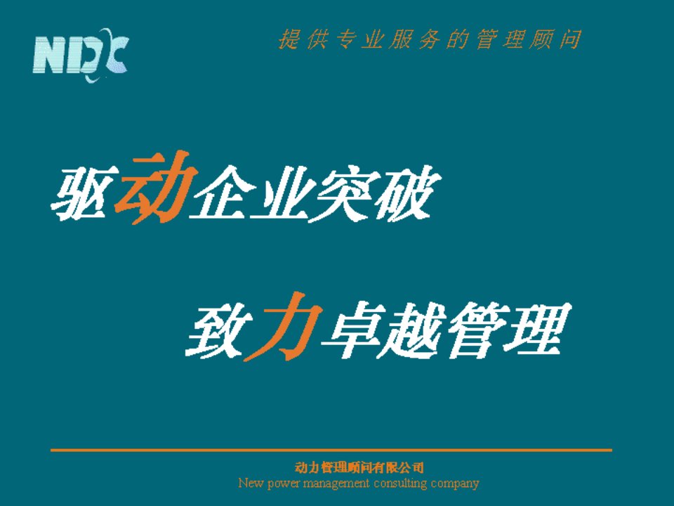 企业理念识别系统-CIS、MI的基本知识